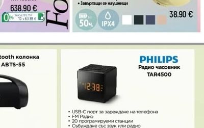 SONY Безжични слушалки WF-C510