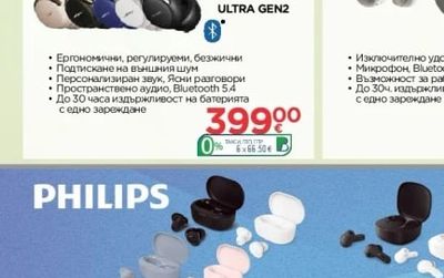 BOSE Bluetooth колонка FLEX 2nd GEN