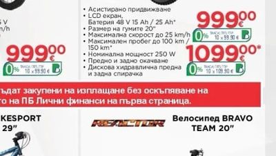 Велосипед BIKESPORT ATTACK 29"