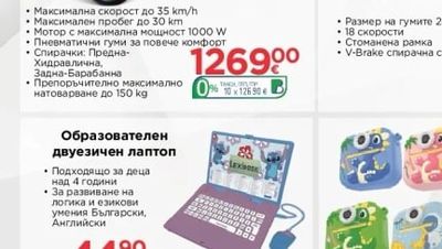 LEXIBOOK Игра детектор на лъжата
