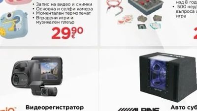 ALPINE Авто субуфер SBG-1244BP