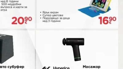 Hyperice Масажор HYPERVOLT GO 3