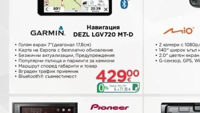 Pioneer Авто Ресийвър DMH-G221BT