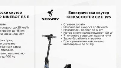 SEGWAY Електрически скутер KICKSCOOTER NINEBOT E3 E