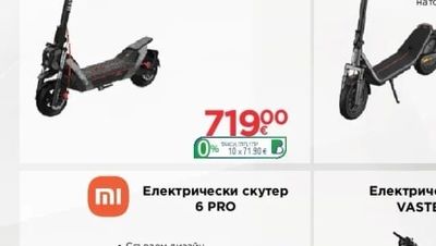 SEGWAY Електрически скутер KICKSCOOTER C2 E Pro