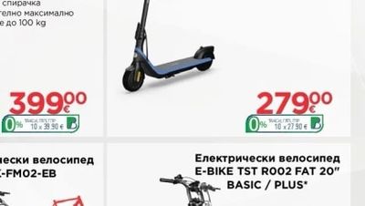 SEGWAY Електрически велосипед VASTER A31 27.5"