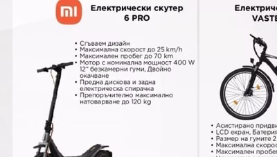 SHARP Електрически велосипед BK-FM02-EB