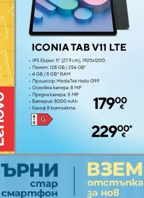 Acer ICONIA TAB V11 LTE