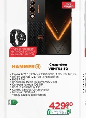 HAMMER Смартфон VENTUS 5G