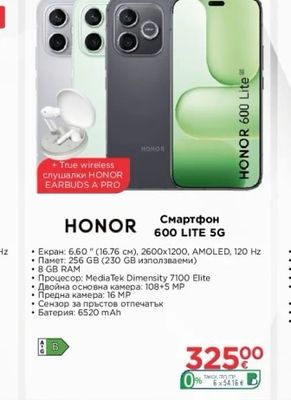 HONOR Смартфон 600 LITE 5G