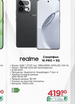 realme Смартфон 16 PRO + 5G