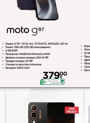 motorola moto g87
