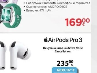 Apple AirPods Pro 3