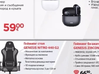 GENESIS Гейминг стол NITRO 440 G2