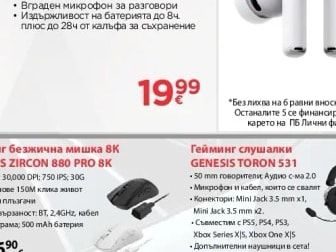 GENESIS Гейминг безжична мишка 8K ZIRCON 880 PRO 8K
