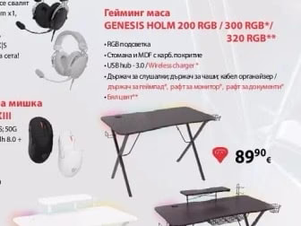 GENESIS Гейминг маса HOLM 200 RGB/300 RGB