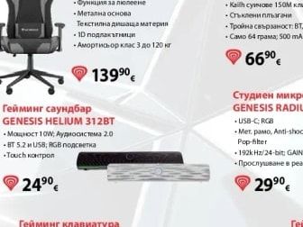 GENESIS Гейминг саундбар HELIUM 312BT