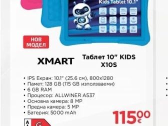 XMART Таблет 10" KIDS X10S