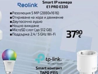Reolink Smart IP камера E1 PRO E330