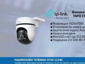tp-link. Външна IP камера TAPO C500/TC40