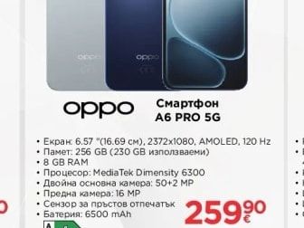 OPPO Смартфон A6 PRO 5G