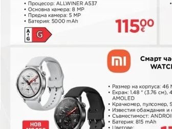 Xiaomi Смарт часовник WATCH S5
