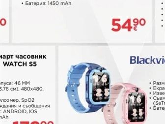 Blackview Смарт часовник Z20 KIDS