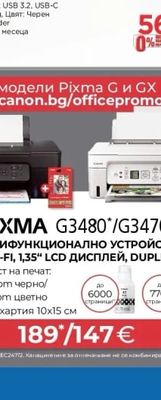 MAXIFY GX1040/GX2040