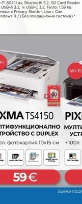 PIXMA TS4150