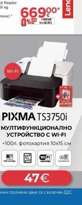PIXMA TS3750i