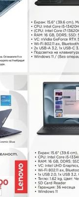 Lenovo Гейминг лаптоп LOQ Essential