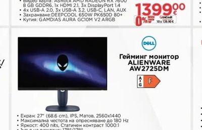 DELL Гейминг монитор ALIENWARE AW2725DM