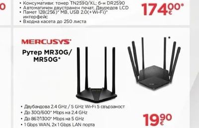MERCUSYS Рутер MR30G/MR50G
