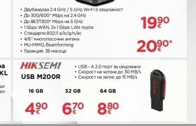 HIKSEMI USB M200R