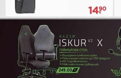 ГЕЙМЪРСКИ СТОЛ ISKUR V2 X