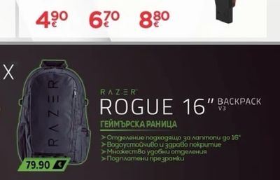 ROGUE 16" BACKPACK