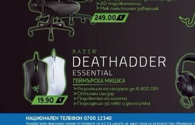ГЕЙМЪРСКА МИШКА DEATHADDER ESSENTIAL