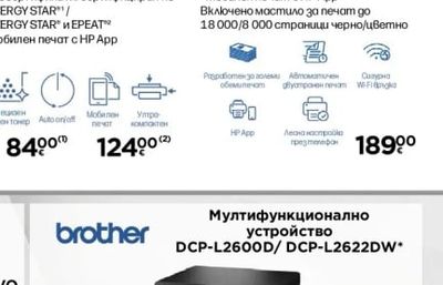 HP Мултифункционално у-во HP Smart Tank 720