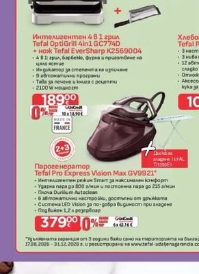 Rowenta Уред за почистване на петна Clean It Hot & Cold IN7021F0