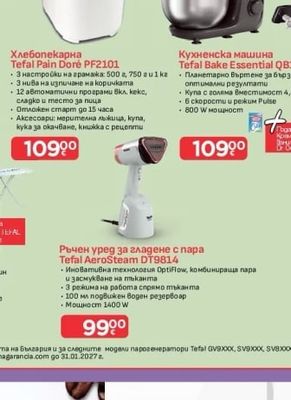 Rowenta Безкабелна прахосмукачка за активно мокро и сухо почистване X-Clean 12 GZ7257