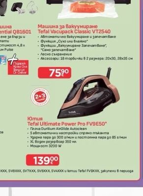 Rowenta Многофункционална прахосмукачка X-Force Flex 14.80 Animal RH9B74WO