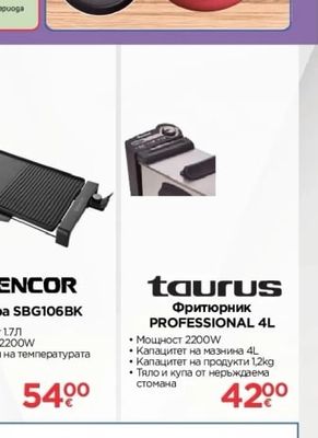 Tefal Машина за вакуумиране Vacupack Classic VT2540