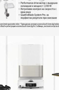 Миксер Styline