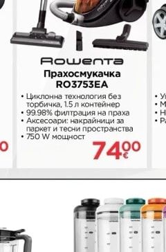 Rowenta Прахосмукачка