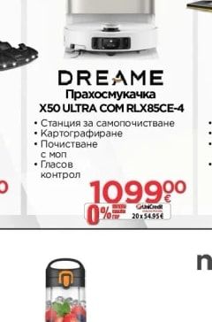 DREAME Прахосмукачка