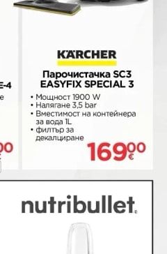KÄRCHER Парочистачка SC3 EASYFIX SPECIAL 3