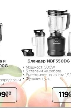 Блендер