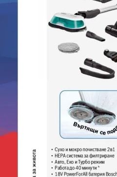 BOSCH Безкабелна прахосмукачка Unlimited 7 ProHygienic Aqua