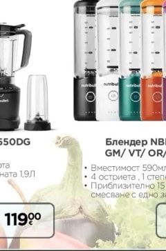 Блендер