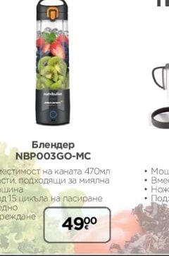 Блендер